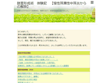 Tablet Screenshot of komaku.net